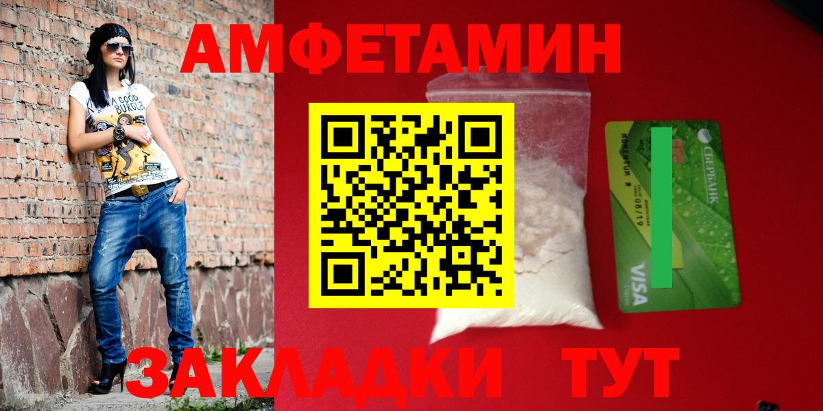 Amphetamine 97% Кудрово