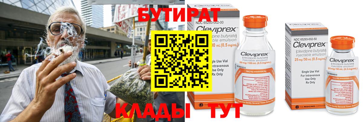 БУТИРАТ оксана Кудрово