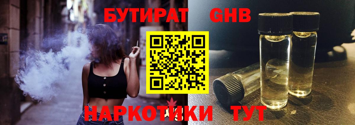 Кудрово  Бутират Butirat  Вход с VPN 
