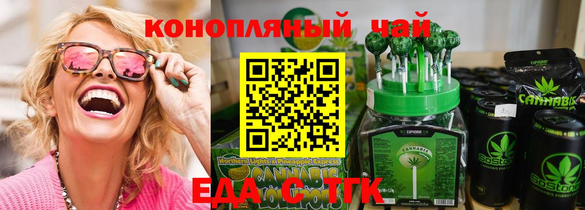 Кудрово  Canna-Cookies конопля  Вход с VPN 