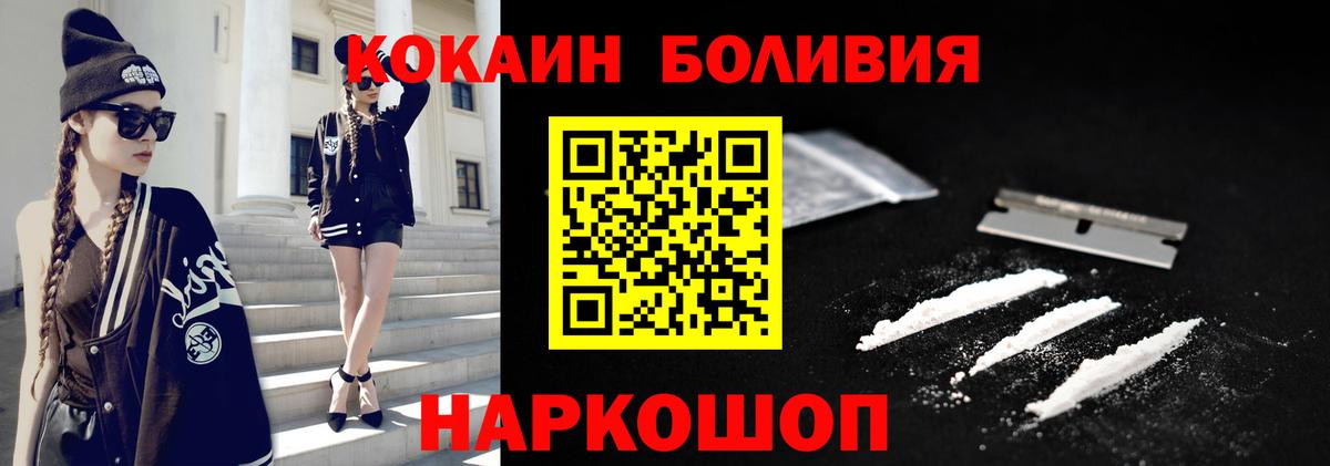 КОКАИН Боливия  КОКАИН VHQ  COCAIN  Вход с VPN  Кудрово 