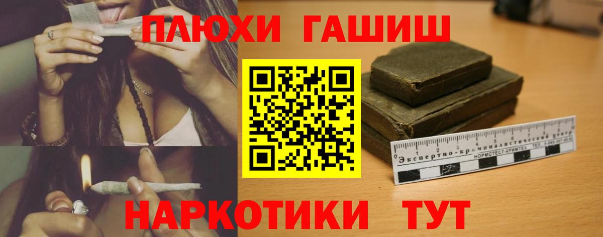 ГАШ гарик Кудрово