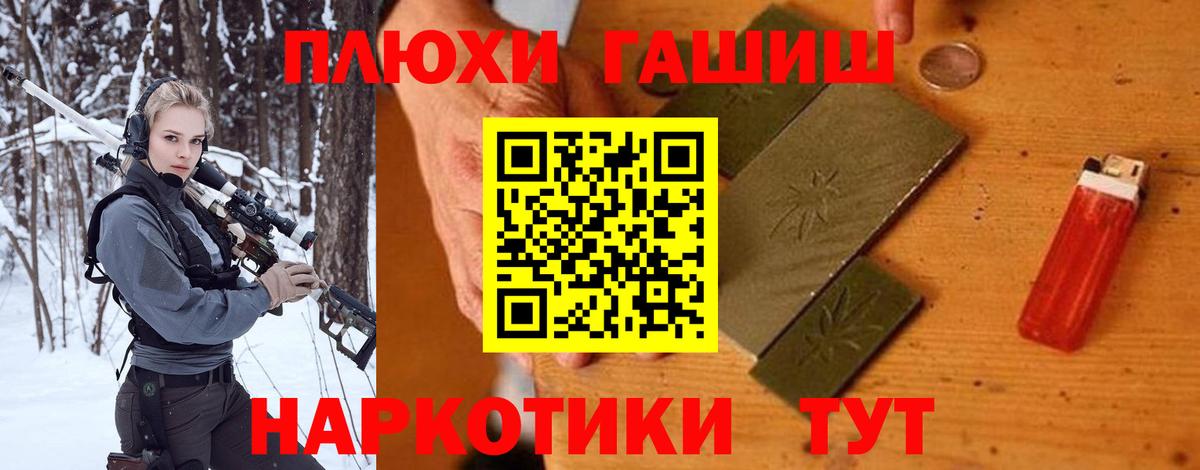 ГАШ  ГАШ Cannabis  ГАШИШ ice o lator  Вход с VPN  Кудрово 