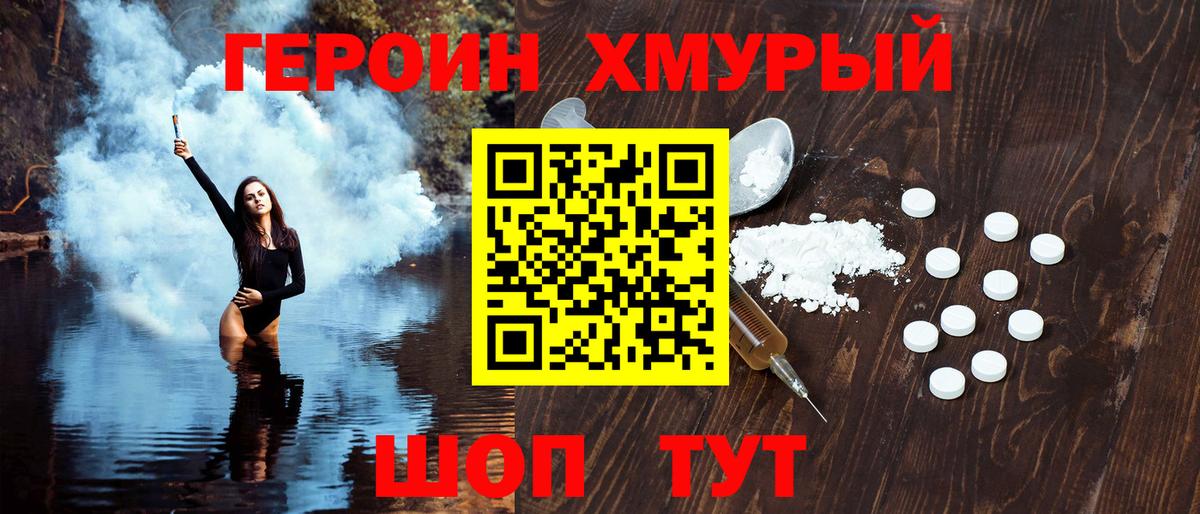 ГЕРОИН афганец  Героин  Кудрово 