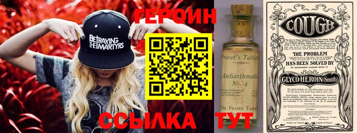 ГЕРОИН афганец Кудрово