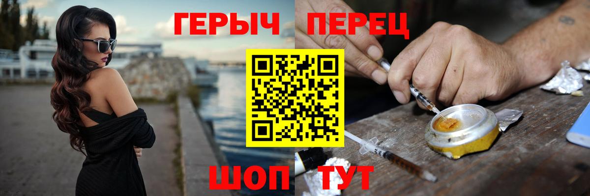 ГЕРОИН хмурый  Вход с VPN  Кудрово 