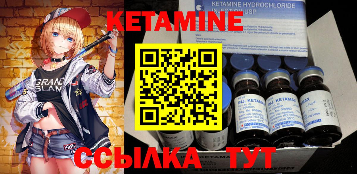 Кудрово  КЕТАМИН VHQ  КЕТАМИН ketamine  Вход с VPN 