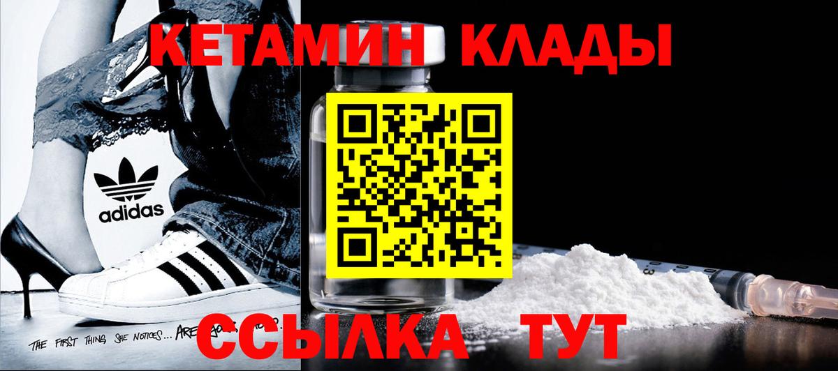 КЕТАМИН ketamine  КЕТАМИН ketamine  Кудрово 