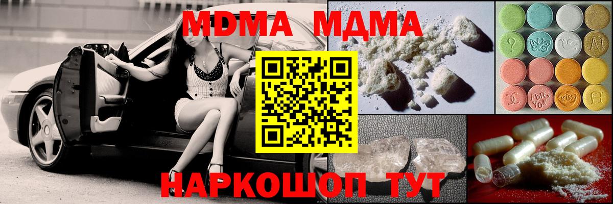 МДМА crystal  MDMA  Вход с VPN  Кудрово  MDMA молли 