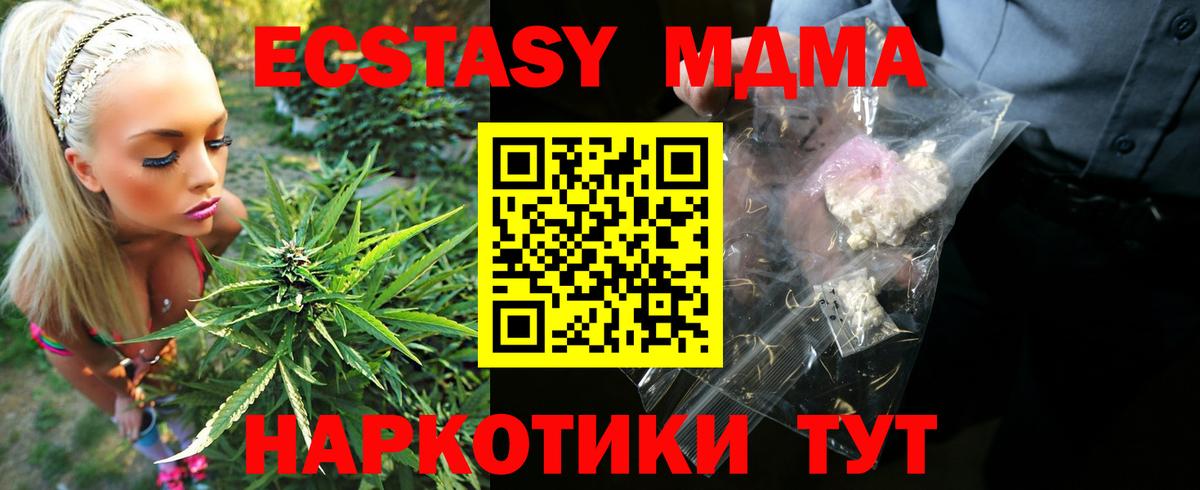MDMA молли  MDMA  Кудрово  МДМА кристаллы 