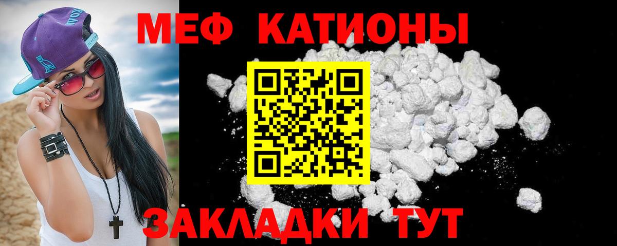 Кудрово  МЕФ  Мефедрон  Вход с VPN  наркотики  Мефедрон VHQ  МЕФ мука 