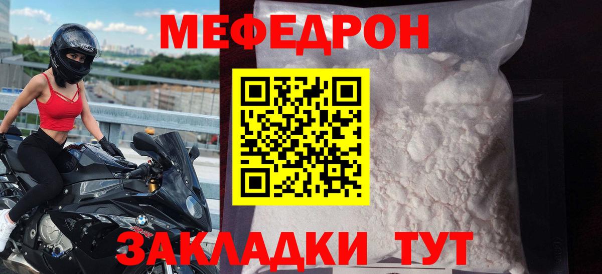 Мефедрон  Кудрово  Мефедрон мука  Мефедрон  Меф кристаллы 
