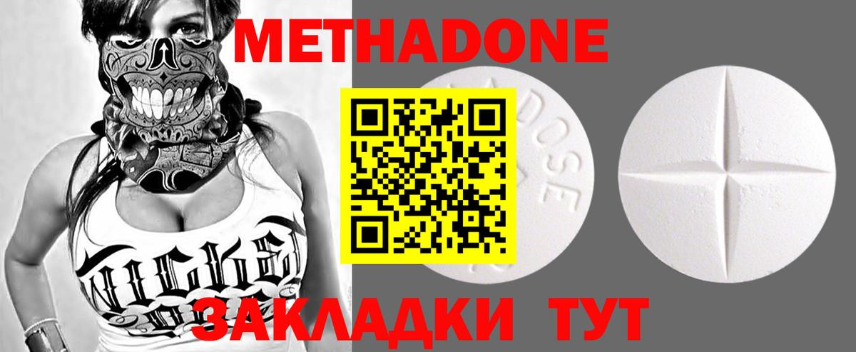 mega tor  Кудрово  Метадон methadone 