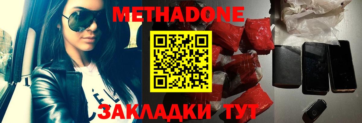 МЕТАДОН белоснежный  Вход с VPN  Кудрово 