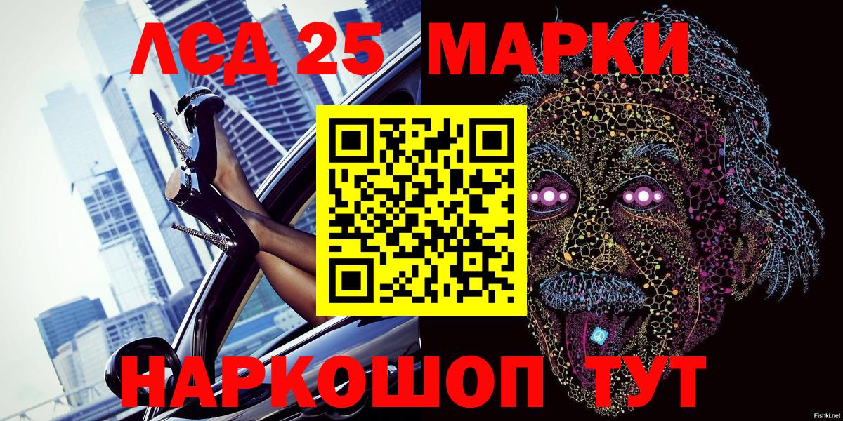 Марки 25I-NBOMe  Марки NBOMe 1,8мг  Кудрово  Марки NBOMe 1,8мг 