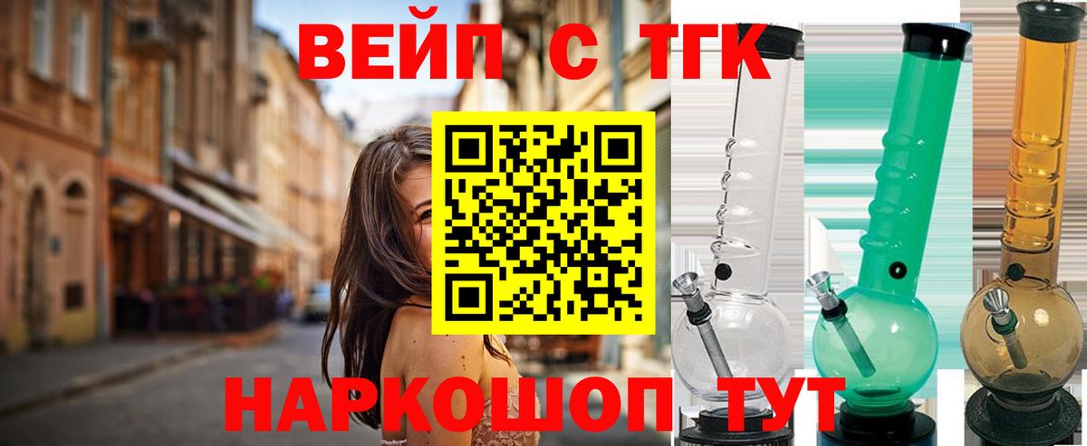 ТГК вейп с тгк  закладки  Кудрово  Вход с VPN  Дистиллят ТГК Wax 