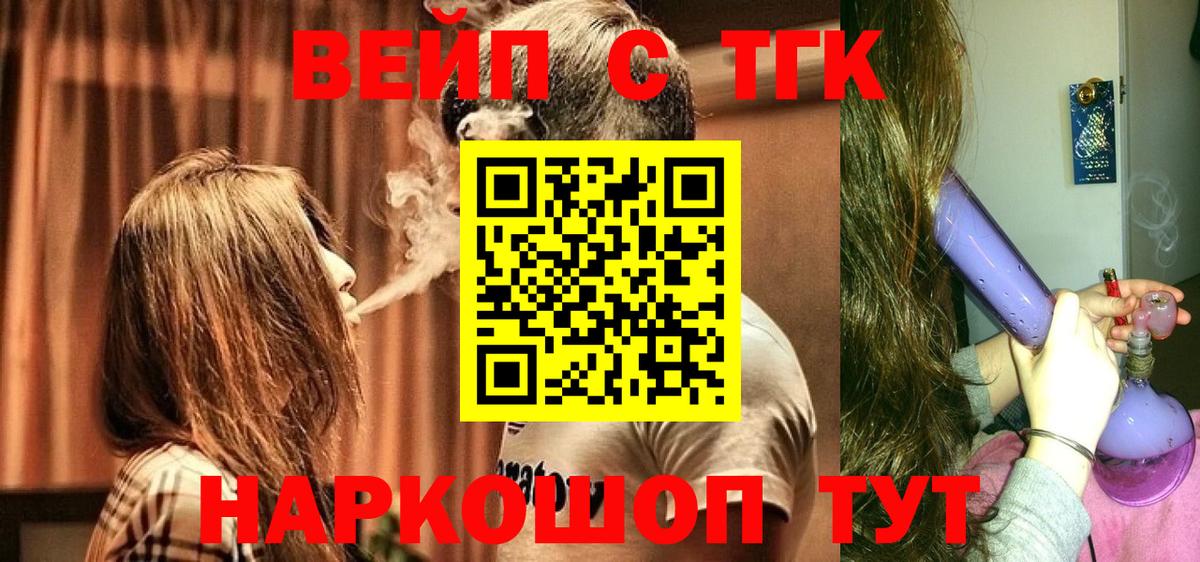 ТГК вейп Кудрово